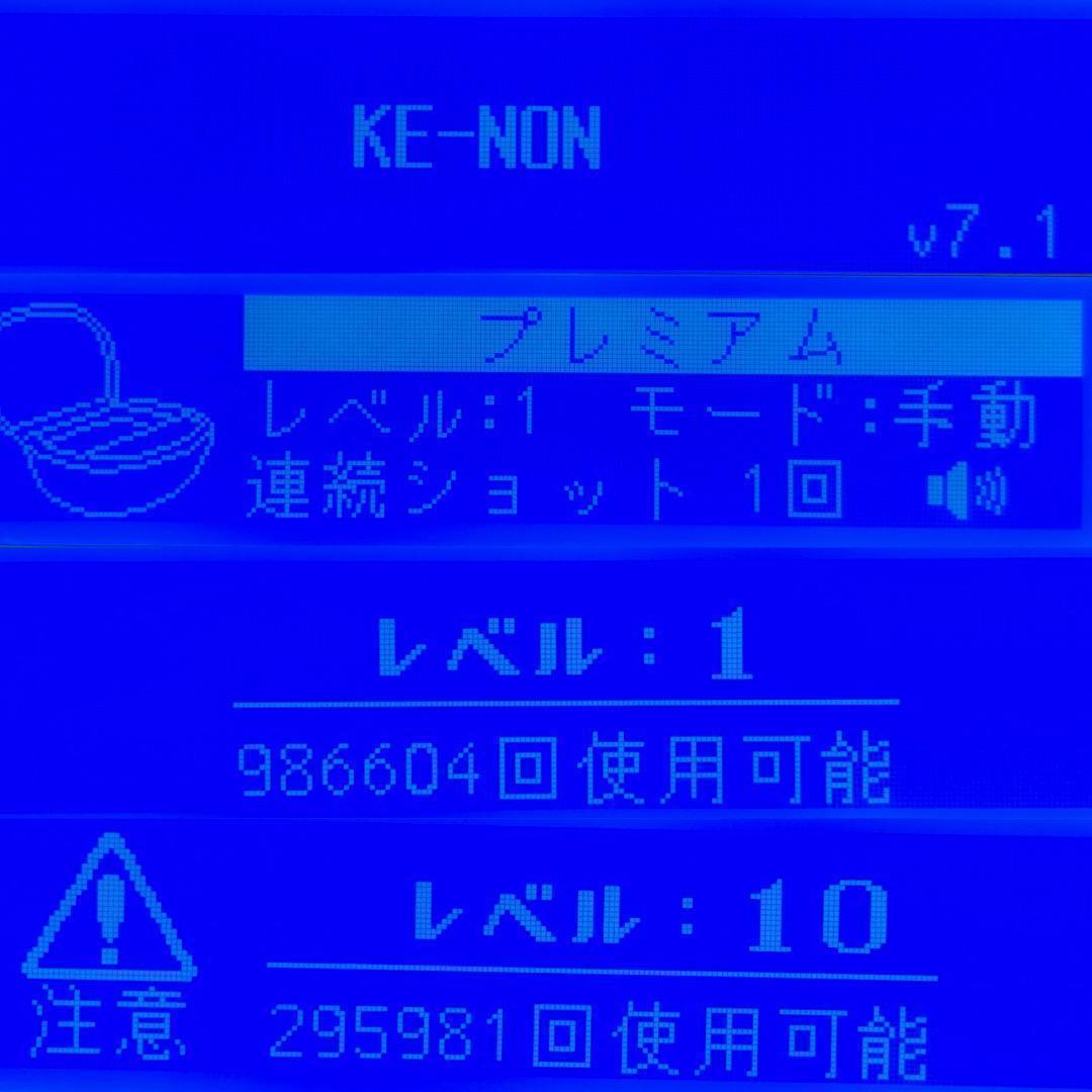 ケノン Ver7.1 プレミアムカートリッジ 眉毛器具付き 脱毛器 - メルカリ