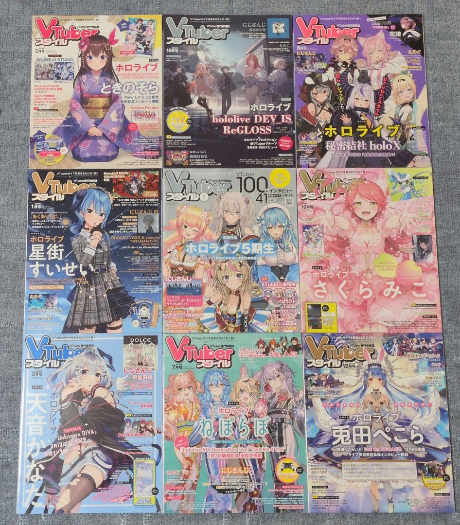 t*t様 Vtuberスタイル　創刊号〜2025年8月号　43冊セット VTuberスタイル 2025年8月号 | アプリスタイル |本 | 通販 | Amazon