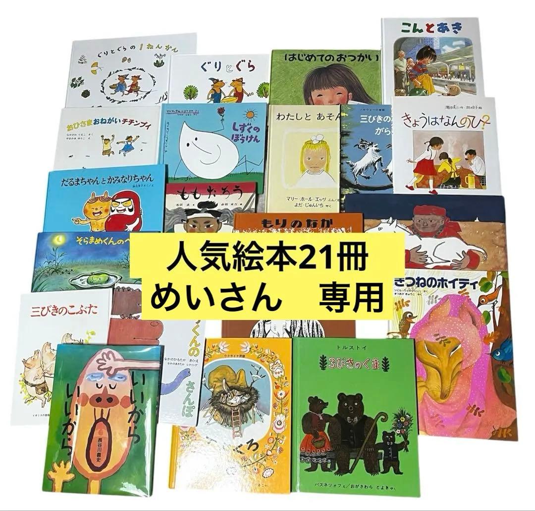 くもん推薦図書　絵本まとめ売り　人気絵本　3歳　4歳　5歳　絵本ナビ くもん推薦図書 絵本まとめ売り 人気絵本 3歳 4歳 5歳 絵本ナビ