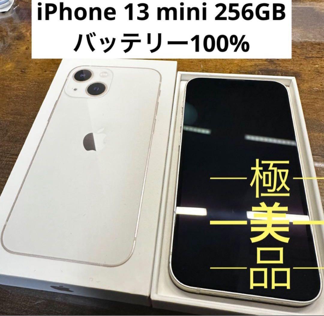 iPhone 13 mini ホワイト 256GB SIMフリー本体 Amazon | 【整備済み品】 Apple iPhone 13 mini 256GB スターライト