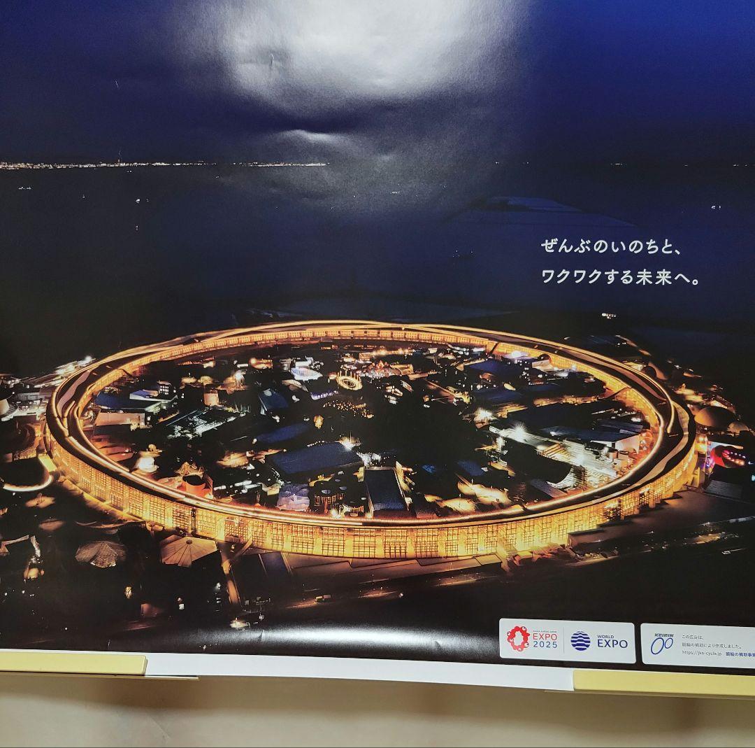大阪・関西万博 EXPO2025 大屋根リング夜景ポスター B1特大サイズ