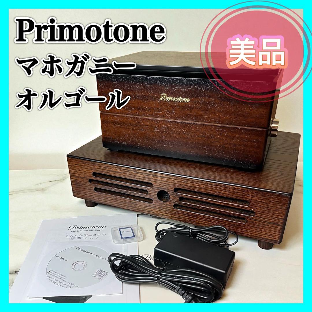 Primotone プリモトーン マホガニー MBX-100H MBX-R1 楽天市場】プリモトーン オルゴール 528Hz (Primotone) 特別仕様 共鳴