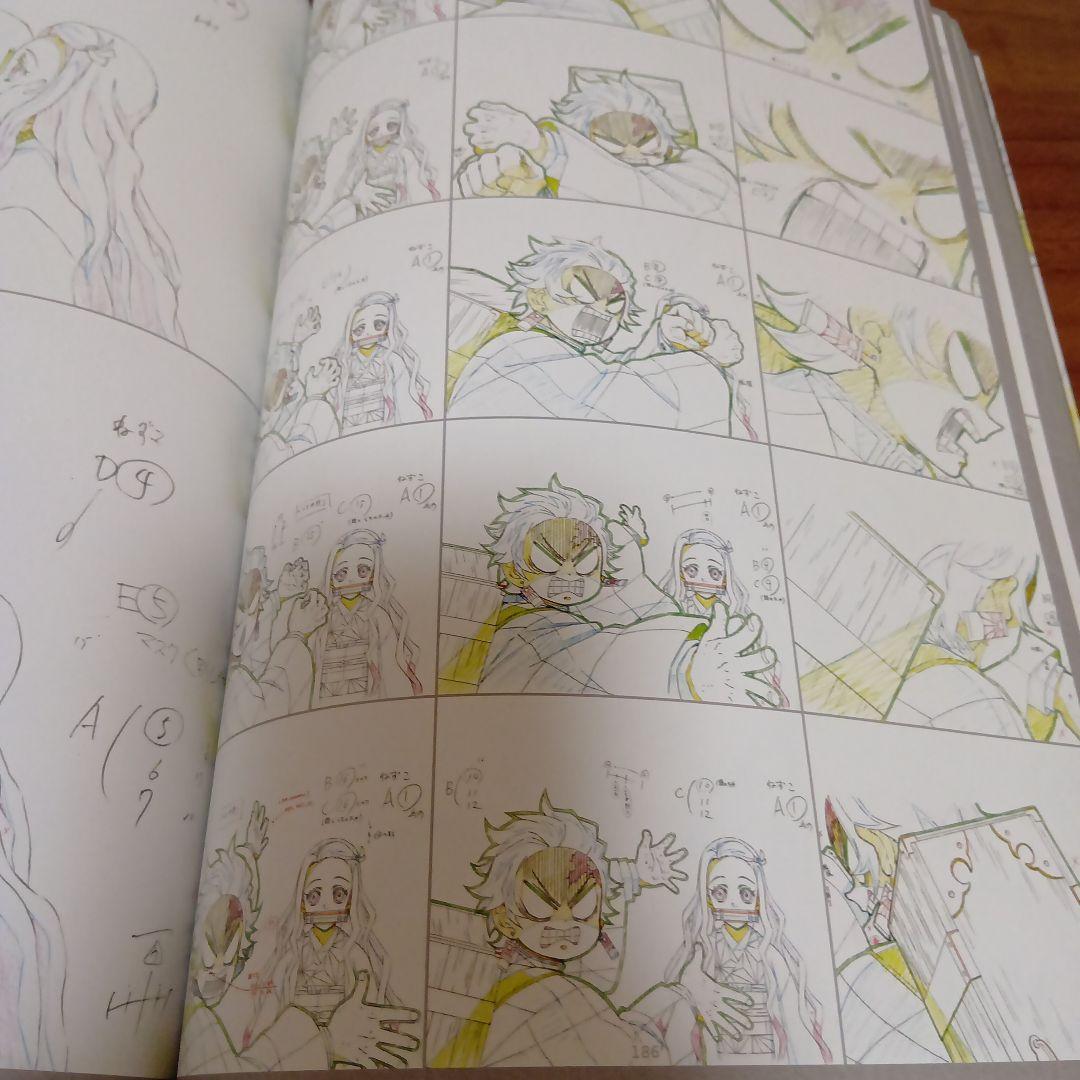 鬼滅の刃 竃門炭治郎 立志編 アニメーション原画集 上 第一話〜第十三