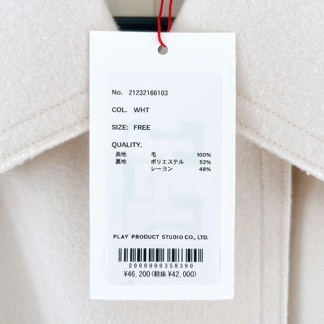 《新品》MAISON SPECIAL ローエッジコート S140メルトン 白 F