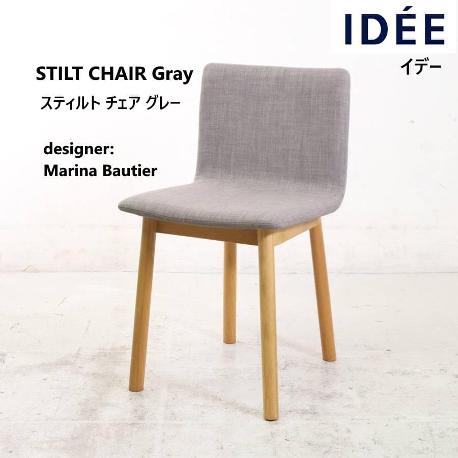 2の2イデー スティルト ダイニングチェア 肘無し グレー オーク材 北欧風2 2の2イデー スティルト ダイニングチェア 肘無し グレー オーク材 北欧風2