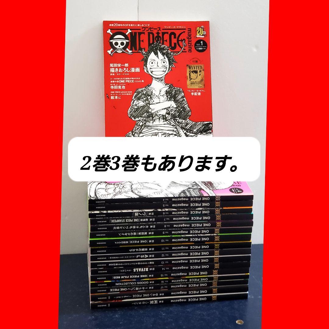 ワンピースマガジン　全巻　セット　ｏｎｅ-ｐｉｅｃｅ ONE PIECE 全巻セット（1-114巻 最新刊） | 八文字屋OnlineStore