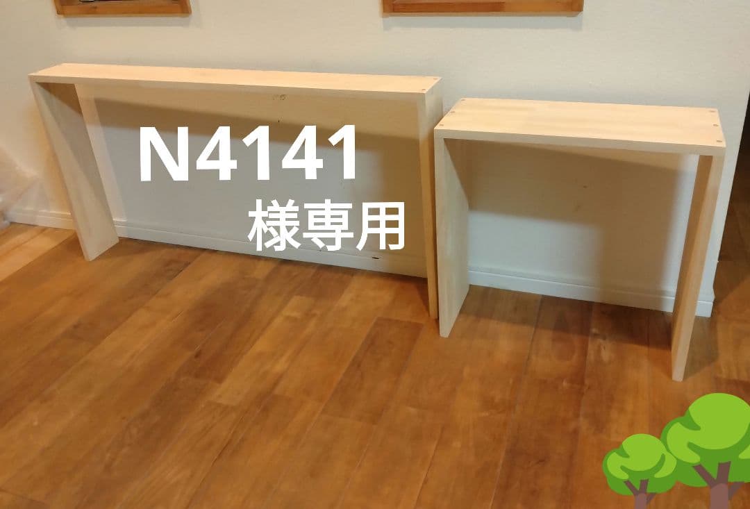 木製　ハンドメイド　オーダー　コの字　棚　ラック　シェルフ　カウンター コの字ラック 長さ90cm【キッチン収納/オープンシェルフ/木製】 棚