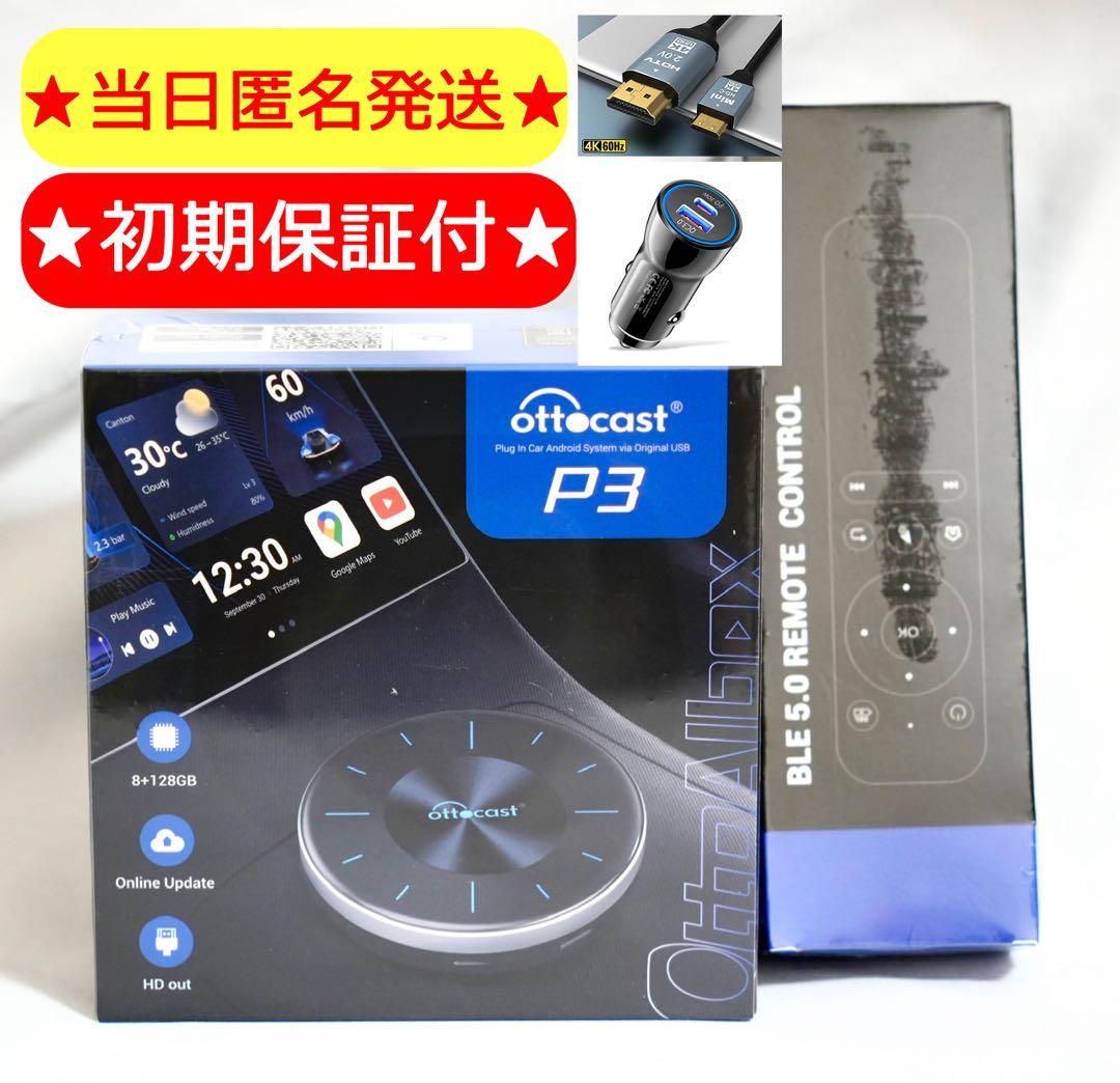 ⑤【新品未開封】ottocast P3 オットキャスト リモコン&HDMI Amazon | 【公式】オットキャストエアマウス Ottocast リモコン