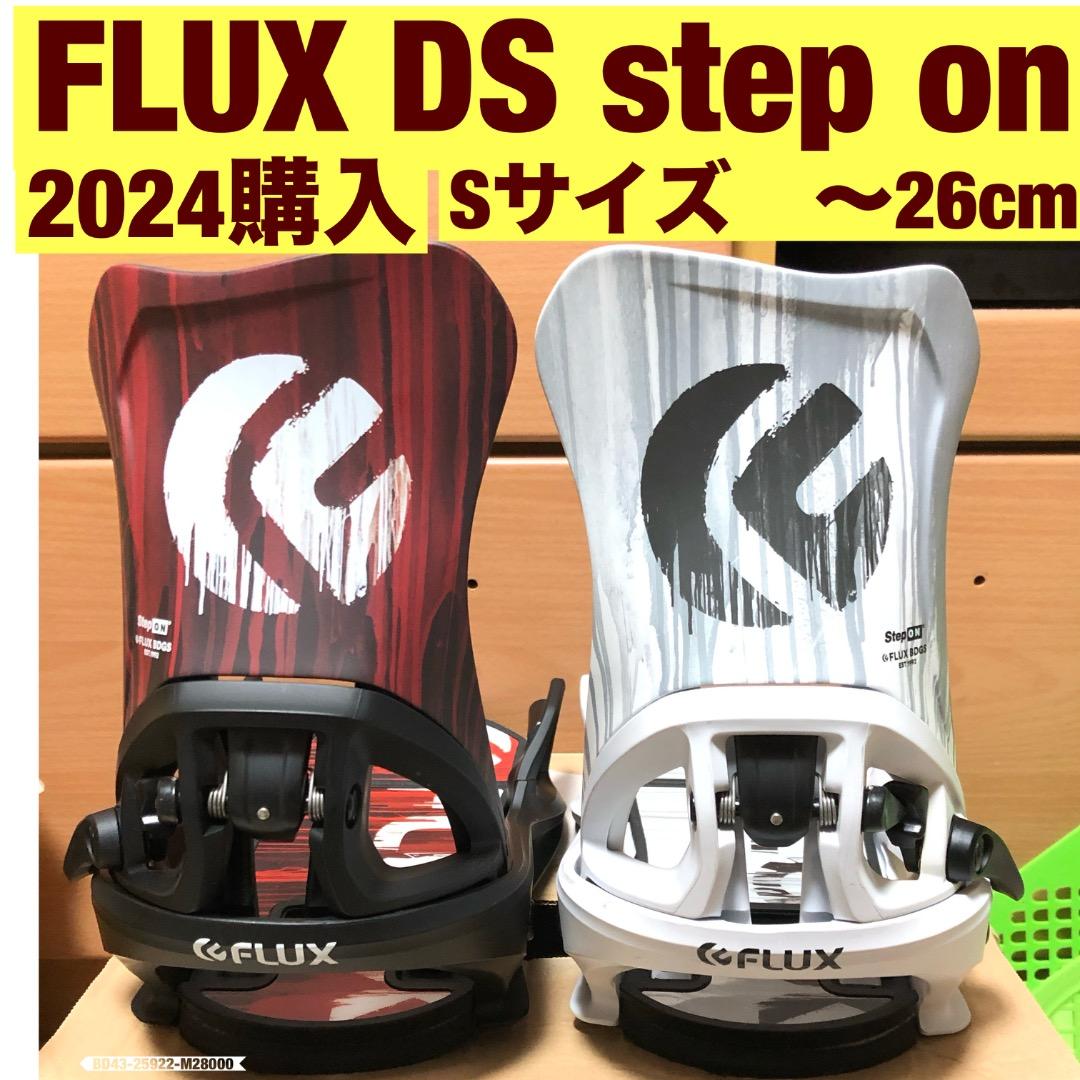 FLUX DS step on ビンディング バインディング Sサイズ スノーボードバインディング ｜ DS STEP ON® | FLUX ONLINE STORE