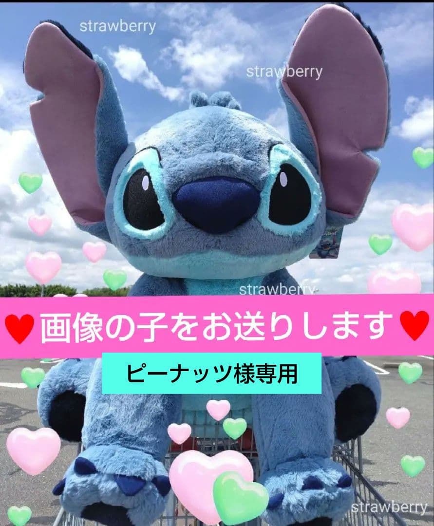 スティッチ　コストコ　特大　ぬいぐるみ　ブランケット付♥　ディズニー 2026年最新】コストコ スティッチの人気アイテム - メルカリ