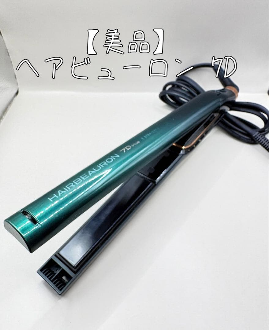 ヘアビューロン リュミエリーナ 7D Plus 正規品 326 楽天市場】【美容家電レンタル】LUMIELINA ヘアビューロン 7D Plus