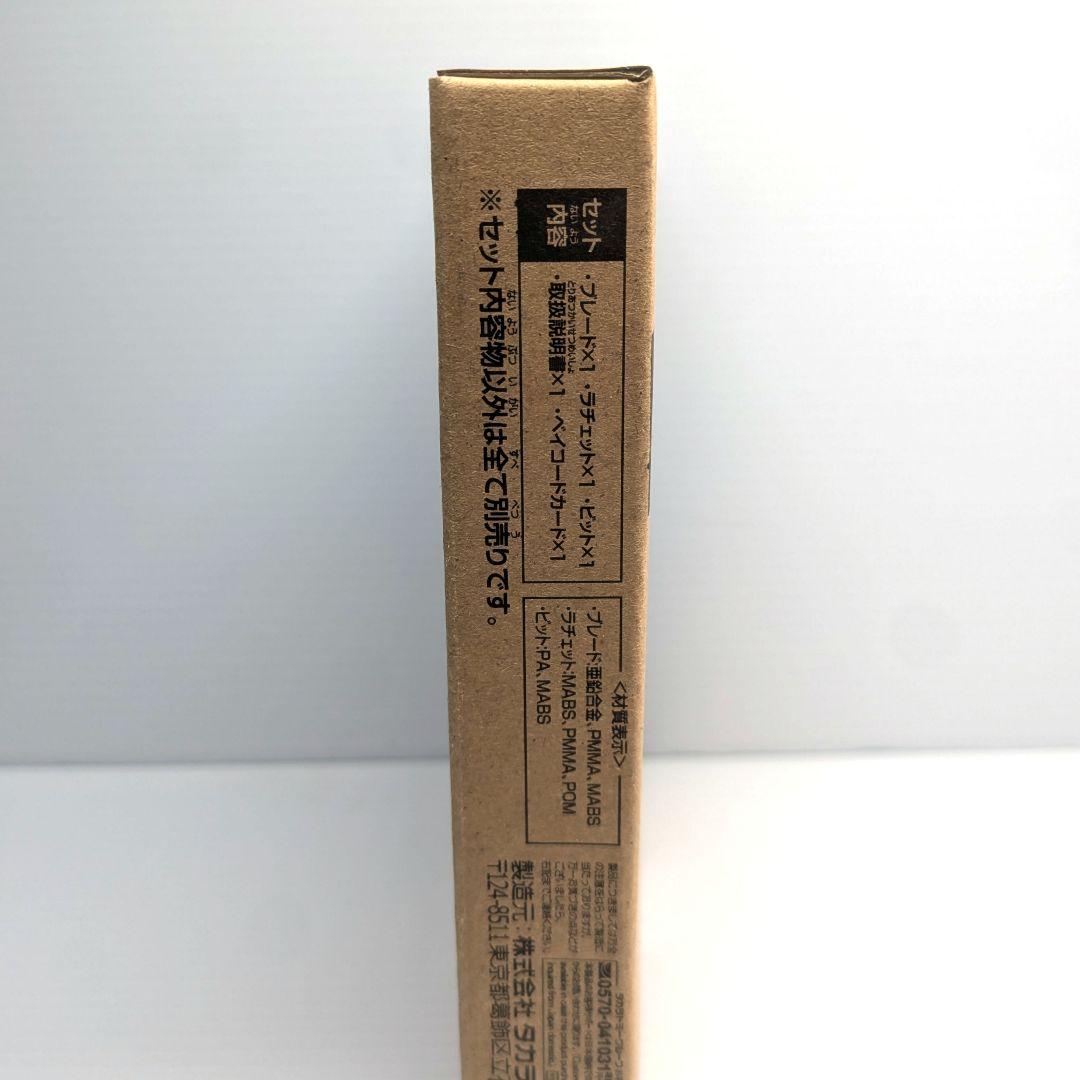 ベイブレードX ワルキューレボルトS4-70V 外箱未開封 出品No.1392