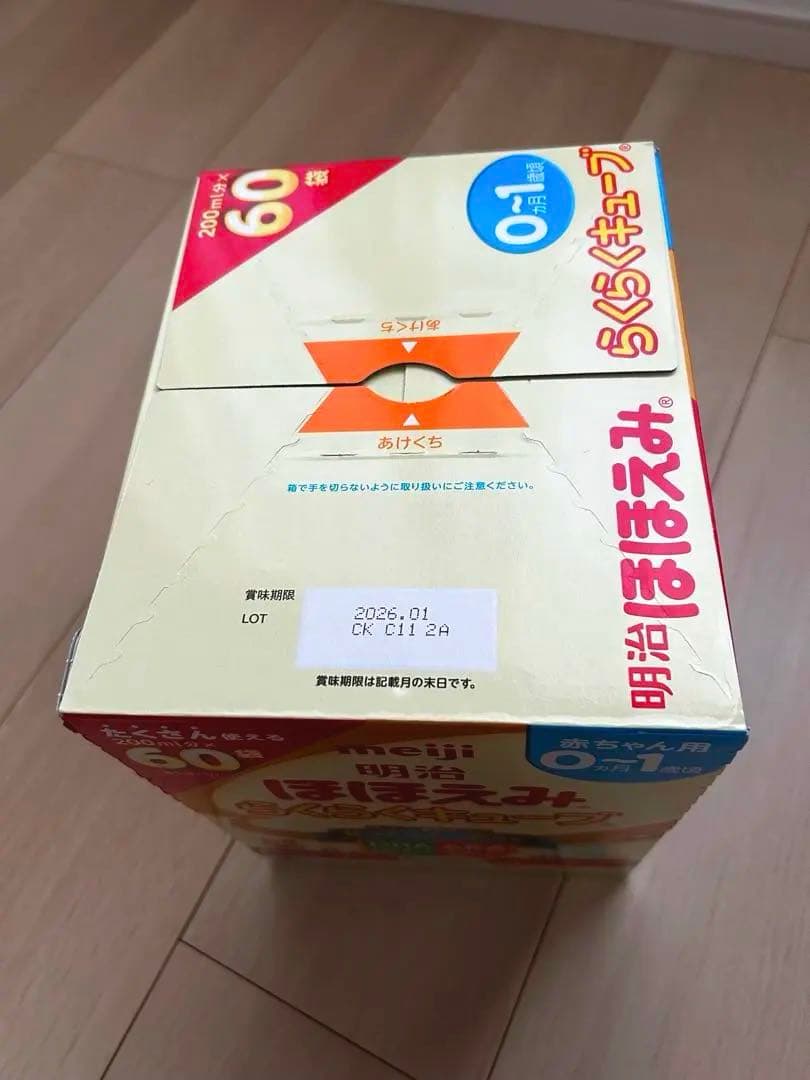 明治 ほほえみ らくらくキューブ 60袋入り - 明治 ほほえみ らくらく