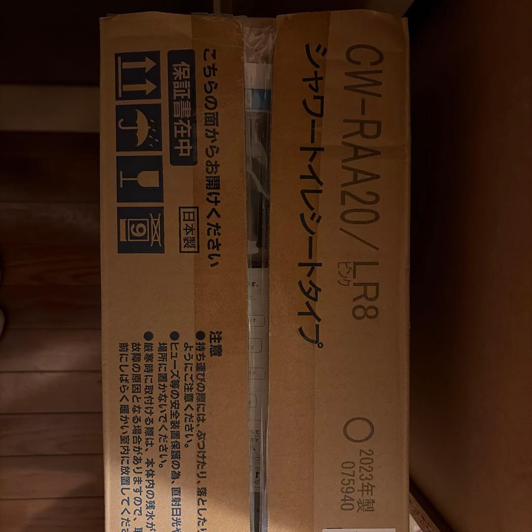 INAX シャワートイレシートタイプ CW-RAA20/LR8 LIXIL INAX シャワートイレ RAAシリーズ 脱臭付 ピンク