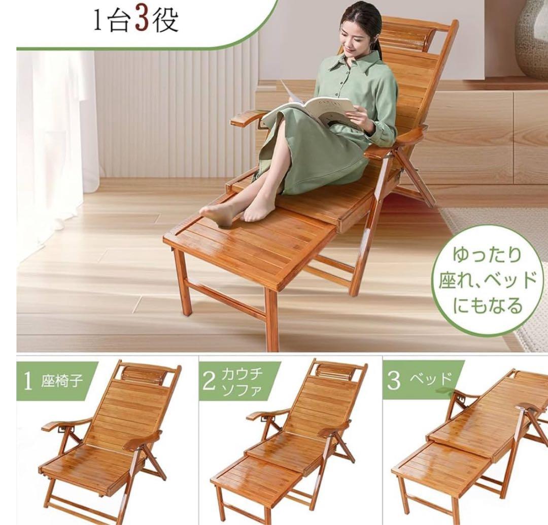新品未開封❣️天然竹製リクライニングチェア 折りたたみ　屋内　屋外 楽天市場】リクライニングチェア（素材（インテリア）竹）の通販