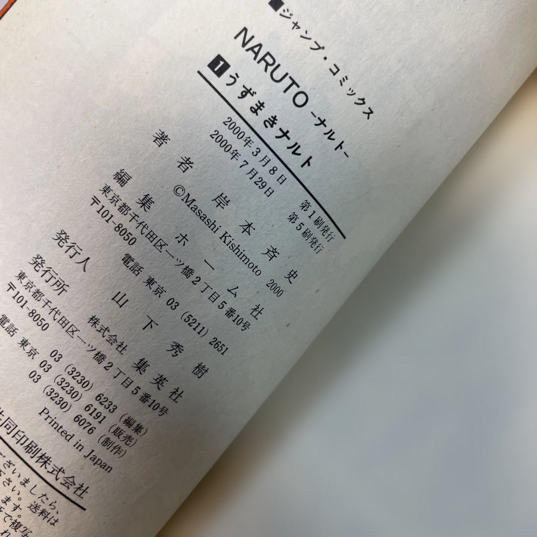 計79冊】NARUTO―ナルト― 全72巻 ＆ 関連本 7冊セット - メルカリ