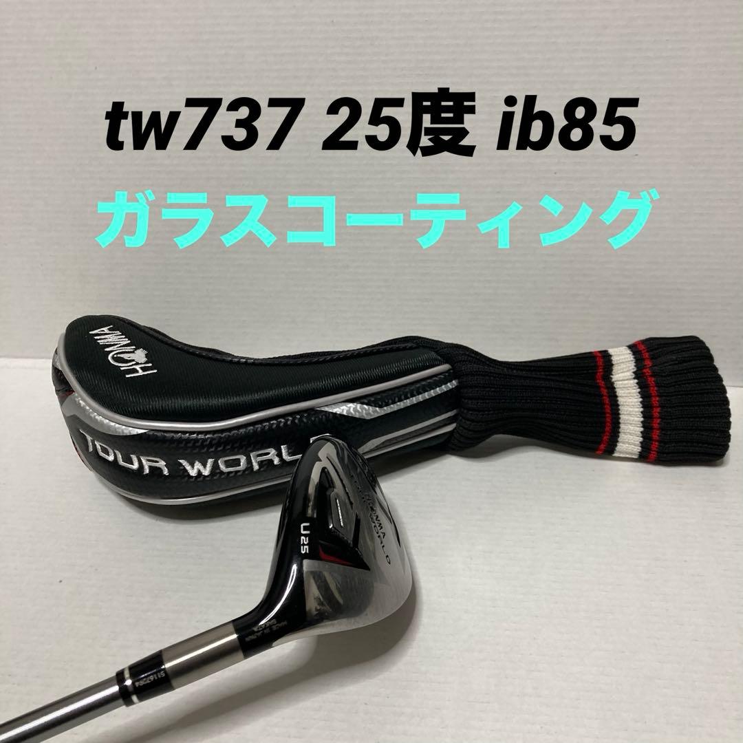 本間ゴルフ　tw737ユーティリティ　25度 5ut ウィザード IB85 TOUR WORLD TW737 UT｜ホンマゴルフ｜ユーティリティ｜VIZARD IB 85U