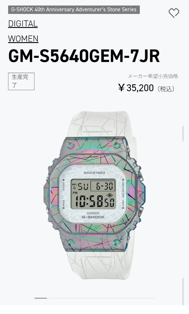 6【新品】CASIO G-SHOCK　GM-S5640GEM-7JR CASIO G-SHOCK GM-S5640GEM-7JR ユニセックス ミッドサイズ 40th