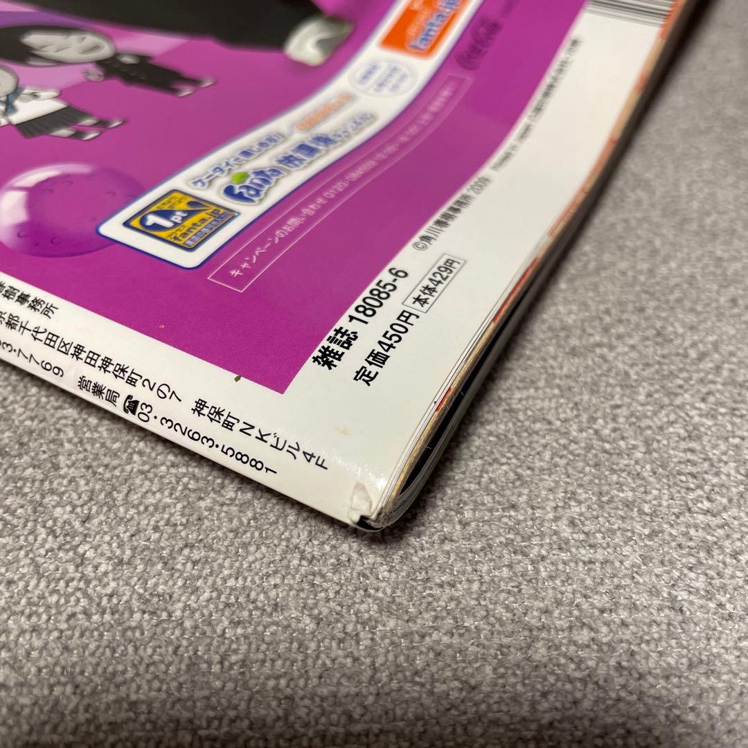 ポップティーン 2009年6月号 No.344 船山久美子 くみっきー|mercari