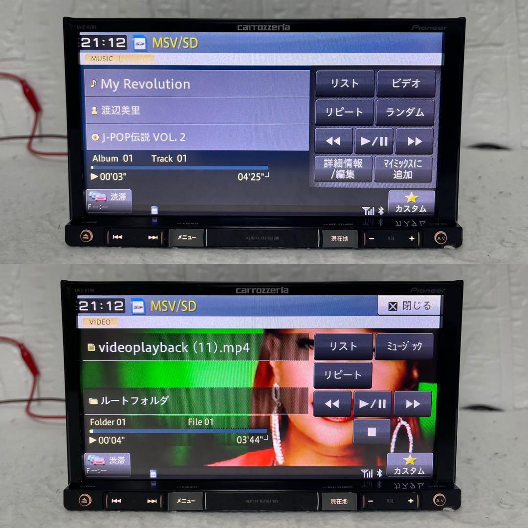 地図2025年春オービス最新版 カロッツェリア最上級楽ナビAVIC-RZ09zp