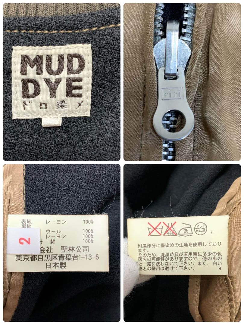 ハリウッドランチマーケット スカジャン リバーシブル タイガー柄 ドロ