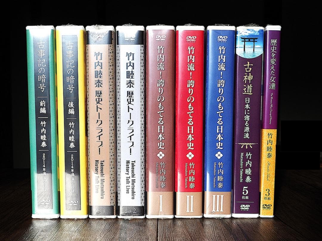 竹内睦泰 コンプリートセットDVD全64枚組 - メルカリ