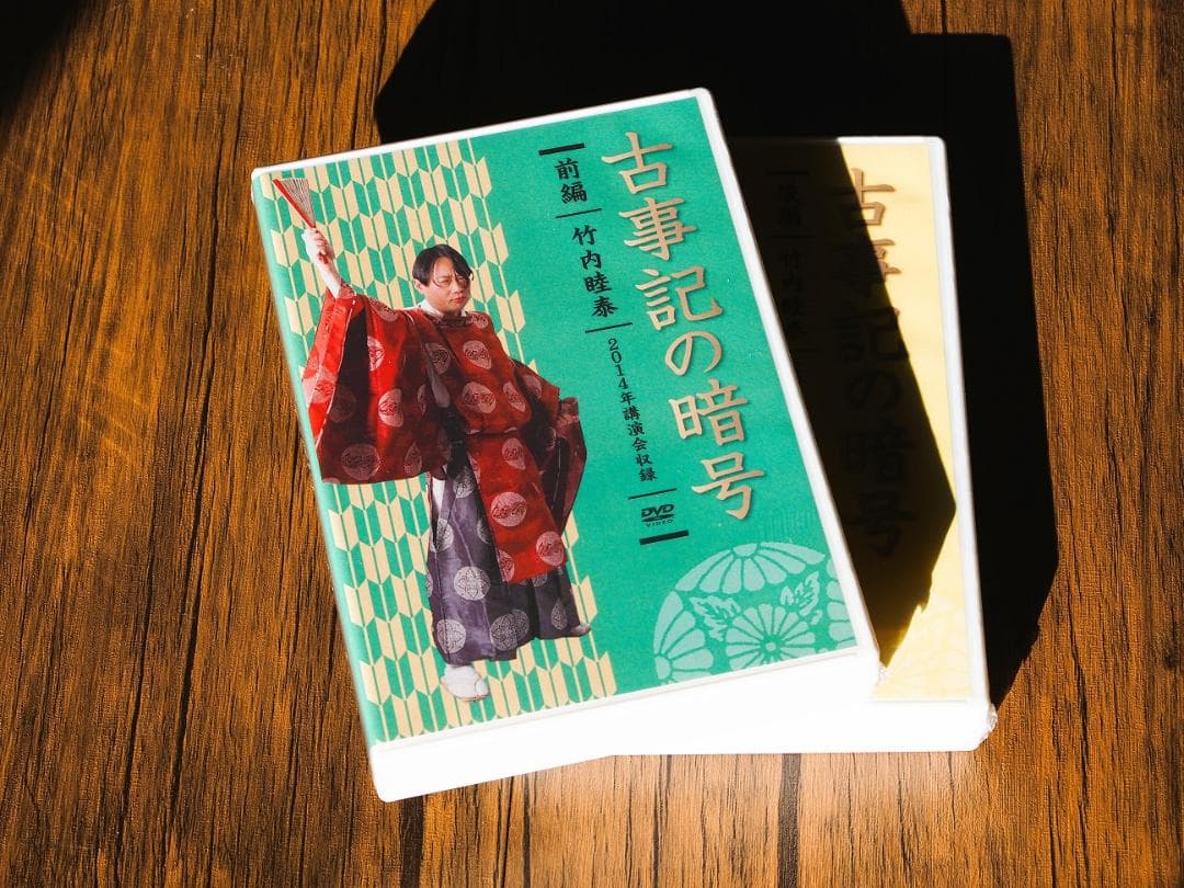 竹内睦泰 コンプリートセットDVD全64枚組 - メルカリ