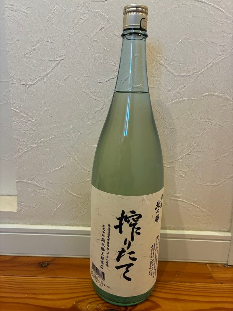 北の勝　搾りたて　2026.1 送料無料 未開封 北の勝 搾りたて 1800ml 2026年 1月製造 2026年1月20