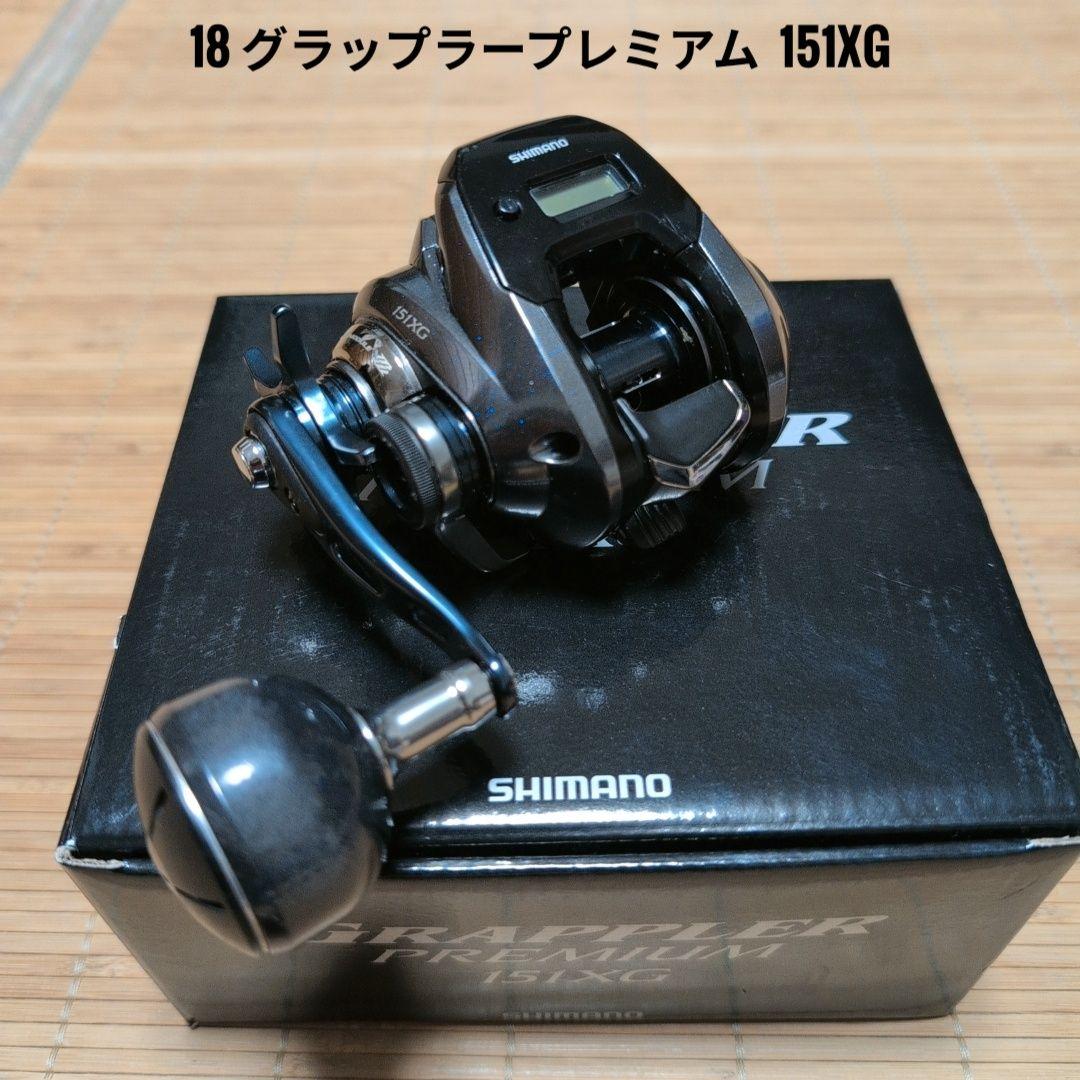 SHIMANO シマノ 18グラップラープレミアム 151XG - メルカリ