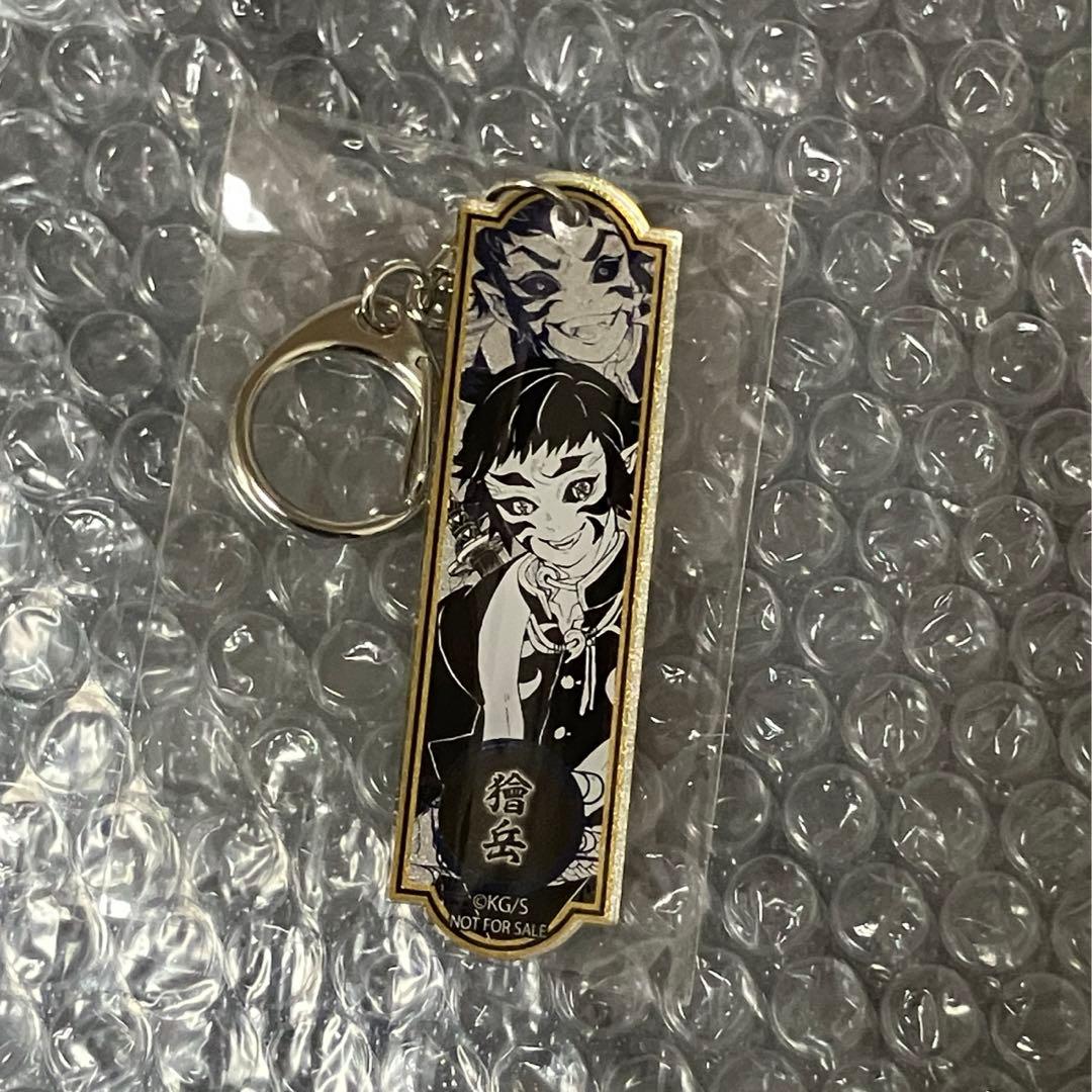 獪岳 メタリックアクリルキーホルダー 鬼滅の刃 当選品 上弦の鬼編