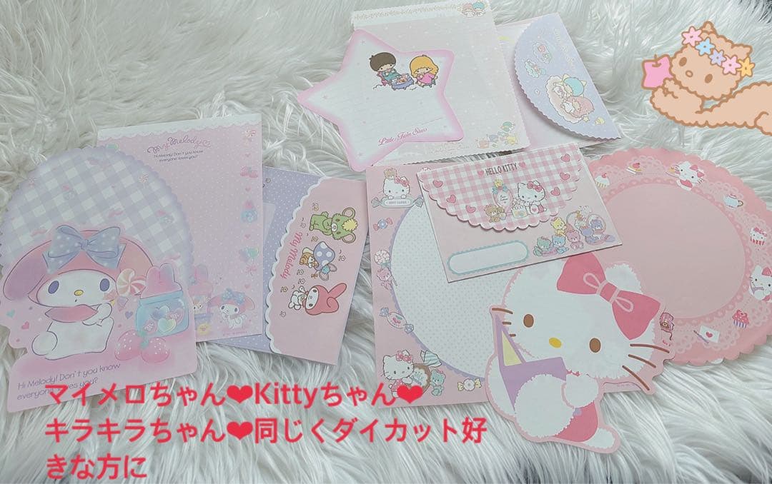 サンリオおすそ分けファイル♡Kitty♡マイメロダイカット尽くし