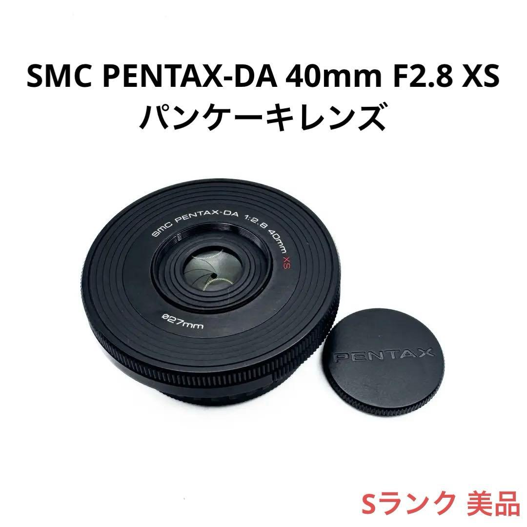 Sランク 美品 SMC PENTAX DA 40mm F2.8 1週間返品保証付 smc PENTAX-DA 40mmF2.8 XS / 標準レンズ / Kマウントレンズ / レンズ