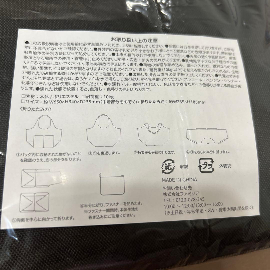 新品 未使用 未開封】ファミリア familiar ノベルティ エコバッグ