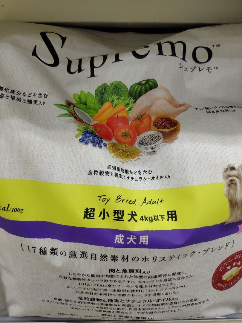 Supremo 超小型犬用ドライフード 4kg - メルカリ