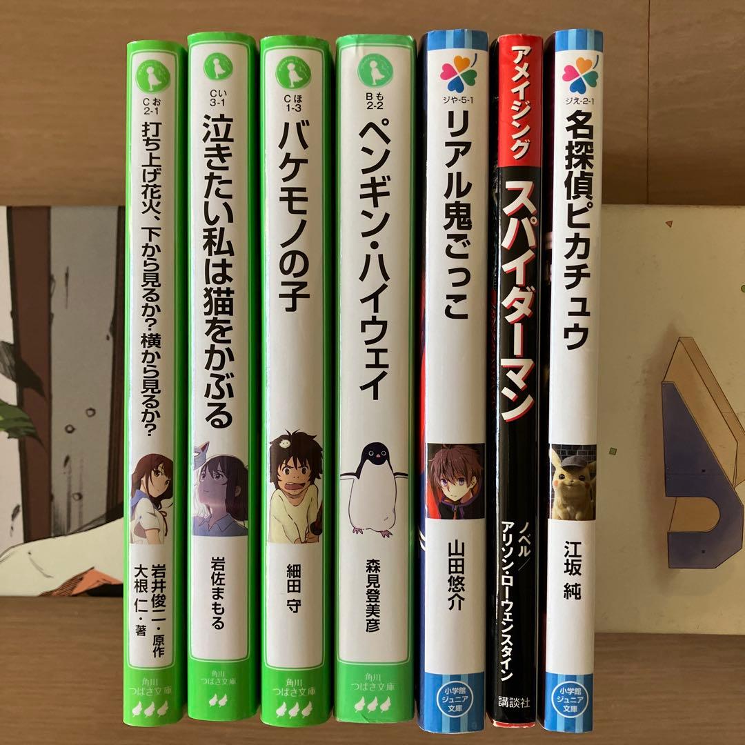 本20冊まとめ売り 児童書 小学校中学年 高学年 中学生 - メルカリ