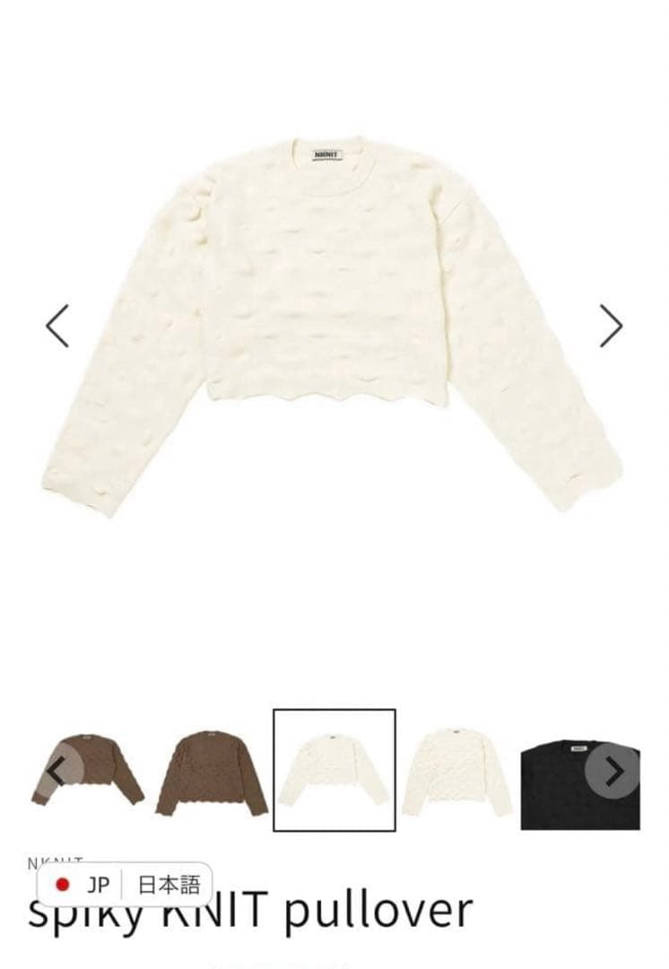 NKNIT プルオーバー spiky KNIT pullover - メルカリ