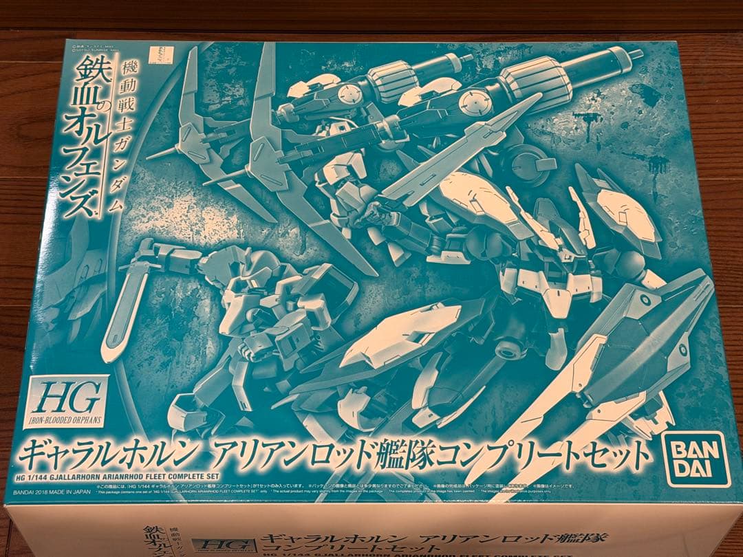 HG ギャラルホルン アリアンロッド艦隊コンプリートセット - メルカリ