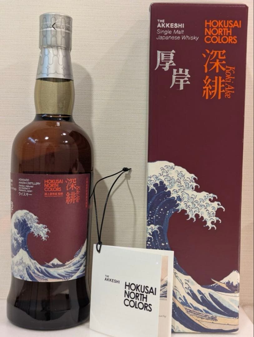 新品未開栓 ANA国際線機内販売限定 厚岸 ウイスキー 深緋 厚岸 ウイスキー 翠嶺 ANA 国際線限定 HOKUSAI NORTH COLORS すいれい