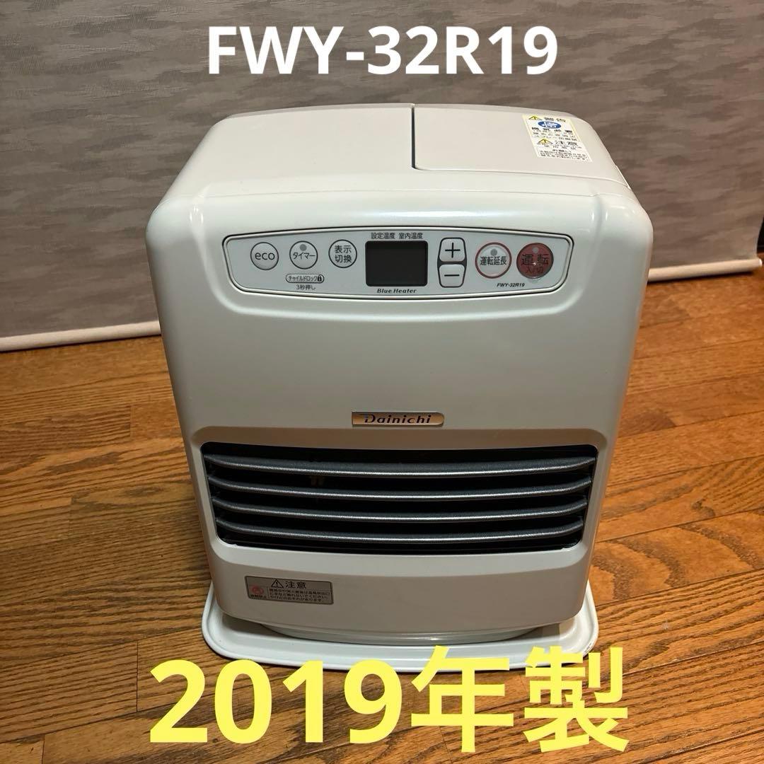★1/4（日）まで限定出品★ 石油ファンヒーター ブルーヒーター　2019年製 楽天市場】ダイニチ 業務用石油ストーブ ファンヒーター FM-19F 1年