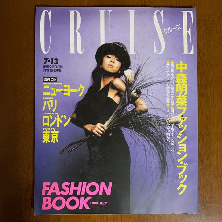 CRUISE クルーズ 中森明菜 ファッション・ブック - メルカリ
