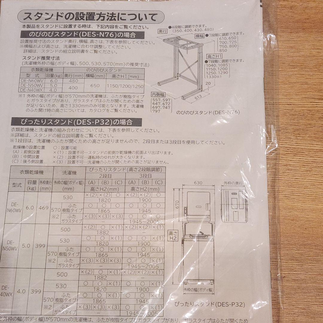 HITACHI 電気式乾燥機(専用スタンド付き) 6.0kg 2020年式