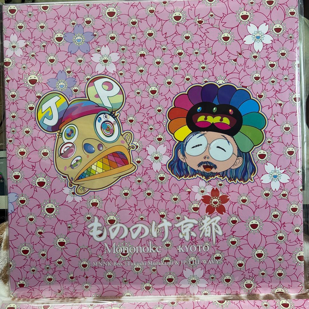 村上隆 & JP THE WAVY もののけ京都 MNK Bro. レコード - メルカリ