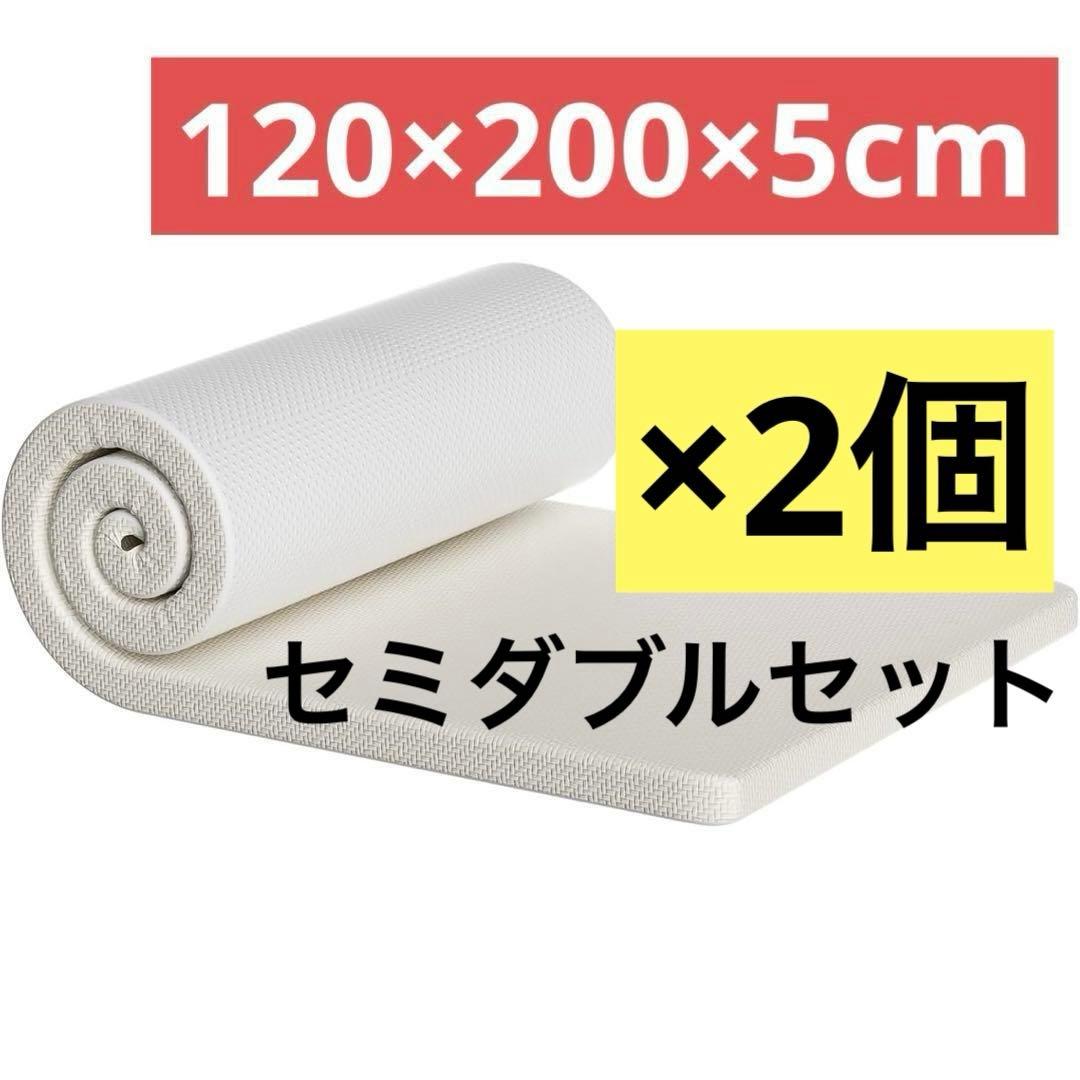 マットレス 180N高反発 セミダブル 120×200×5 敷布団 洗濯 セット タンスのゲン 8日+5% マットレス セミダブル 三つ折り 洗える 純高反発