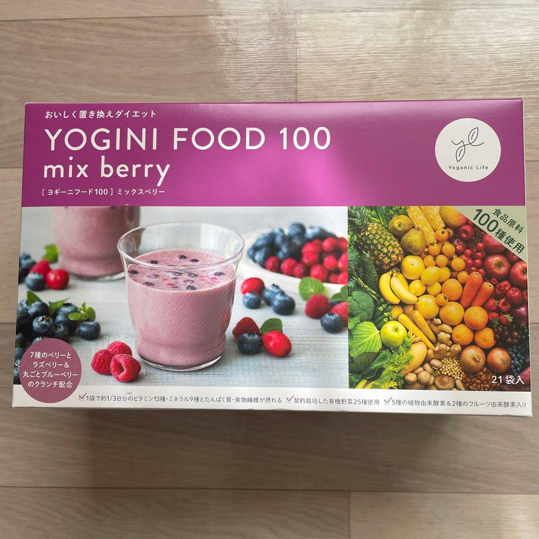 ヨギーニフード100 ミックスベリー　21食分 数量限定品》 ヨギーニフード ミックスベリー 1箱21袋 - メルカリ