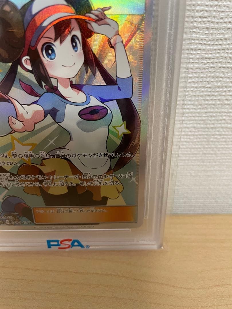 メイ SR SM11b ドリームリーグ 067/049 PSA10 - メルカリ