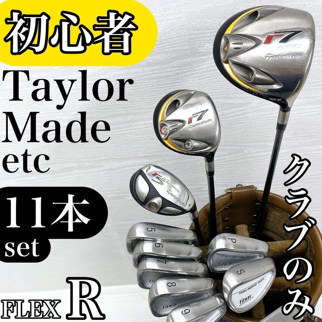 TaylorMade Fitway テーラーメイド ゴルフクラブ 初心者 セット テーラーメイドのゴルフクラブセットのおすすめ人気ランキング【2026年