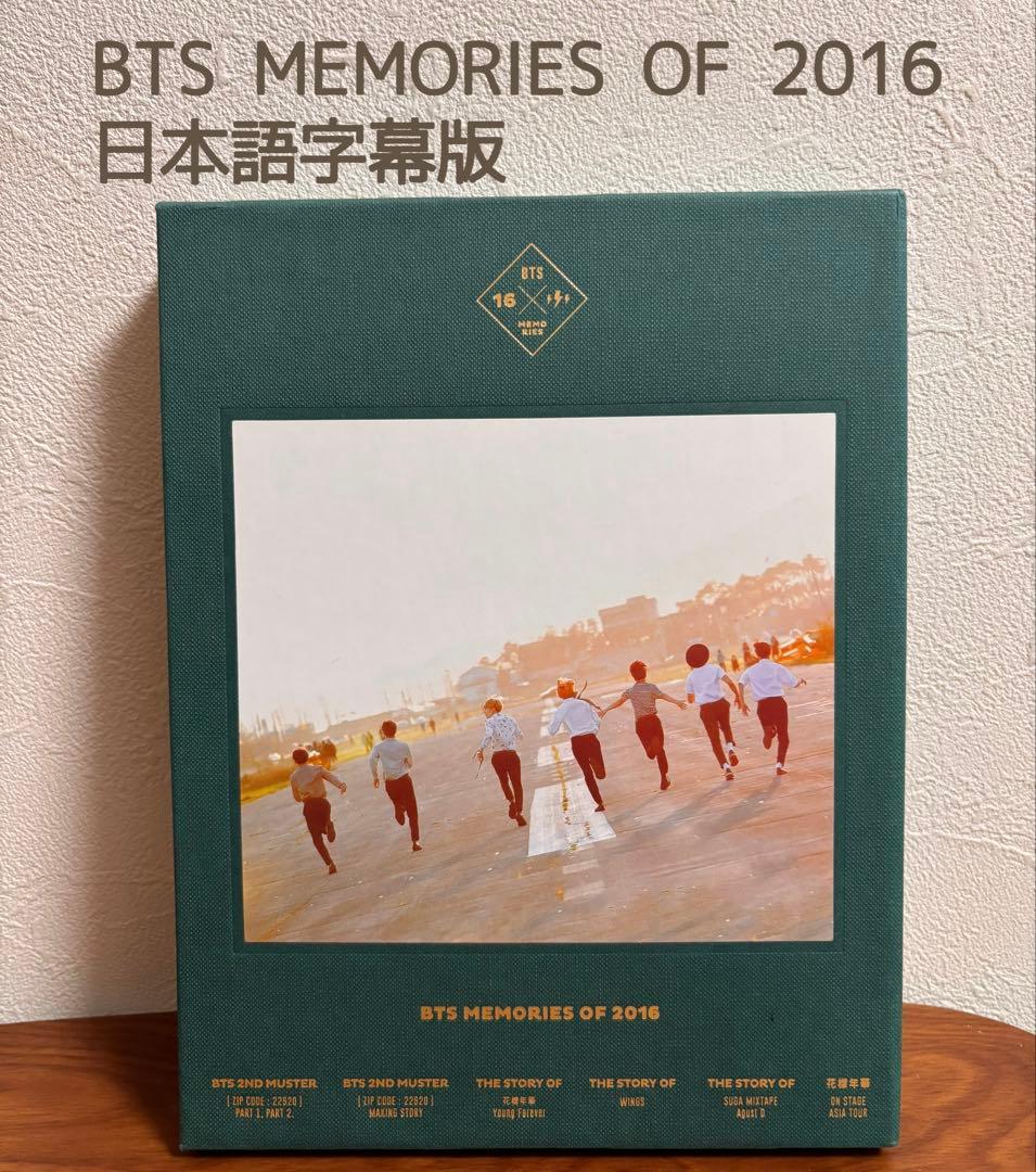 BTS メモリーズ MEMORIES OF 2016 日本語字幕版 DVD - メルカリ