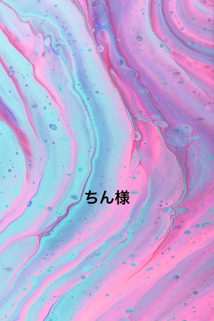 ちん様
