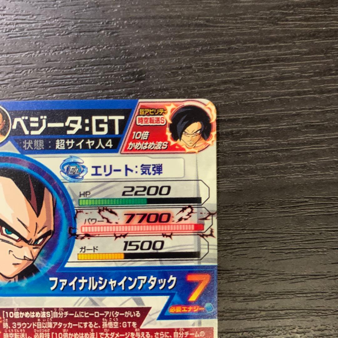 スーパードラゴンボールヒーローズ hj4-sec2 lc ベジータGT - メルカリ