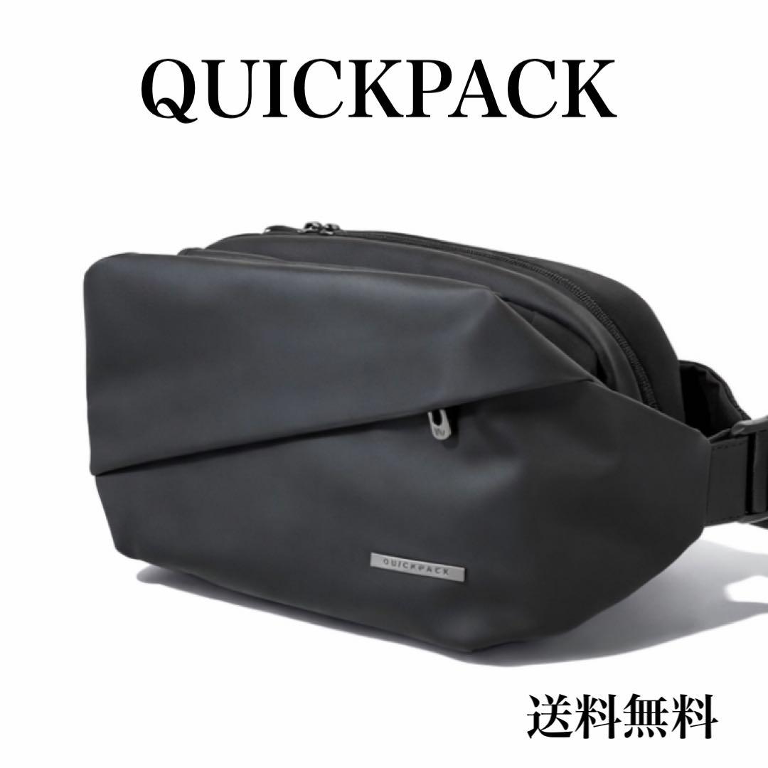 QUICKPACK クイックパック　ボディバッグ 快適ボディバッグ「QUICK PACK」 – NIGオンラインストア
